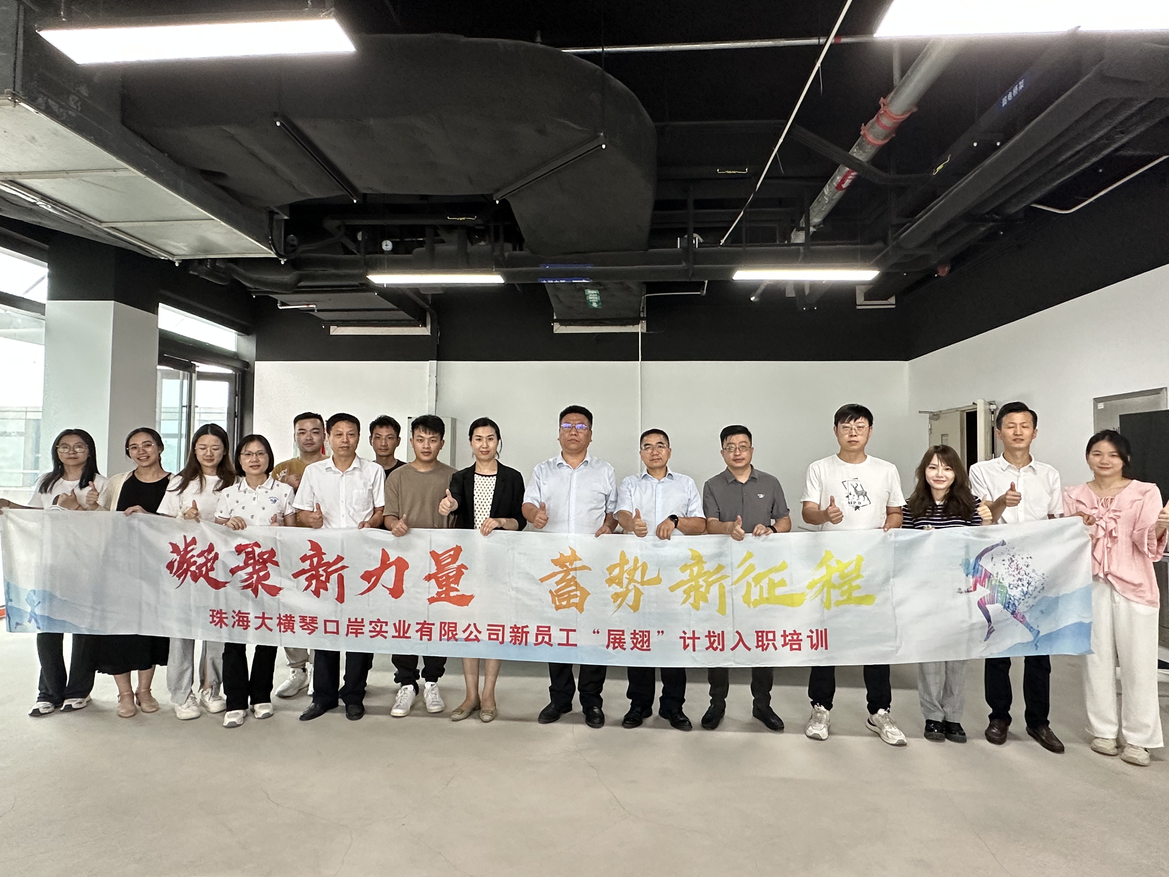 2023年新員工入職培訓